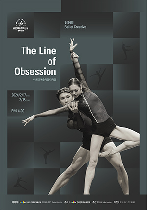 The Line of Obsession 포스터
