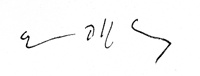 오광수사인