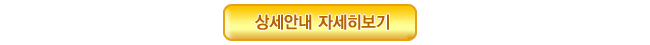 상세내용 자세히 보기