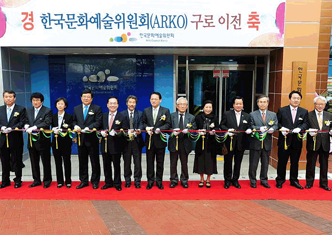 4일 오전 서울 구로구 구로동 한국문화예술위원회 청사 이전식에 참석한 주요 인사들이 테이프커팅을 하고 있다. 