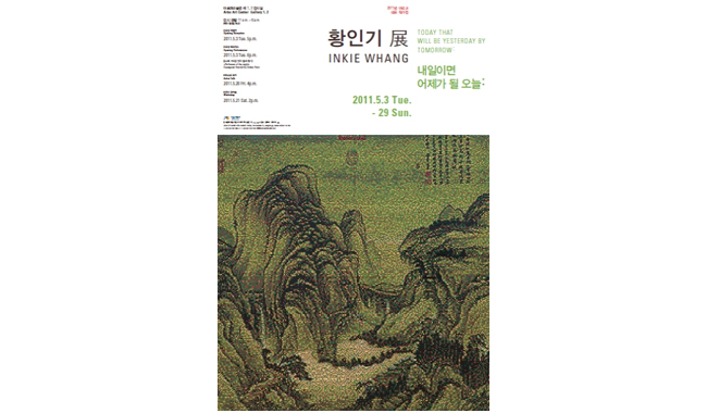 황인기전 포스터