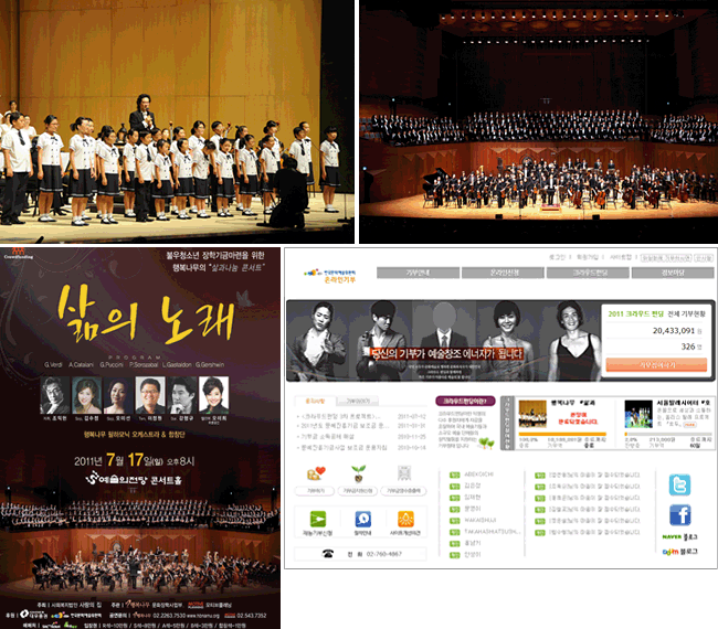 행복나무오케스트라, 십시일반 크라우드펀딩 1,000만원 모금 달성