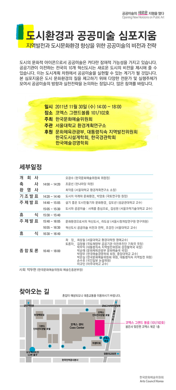 AYAF(아르코영아트프론티어) 재능나눔 예술기부