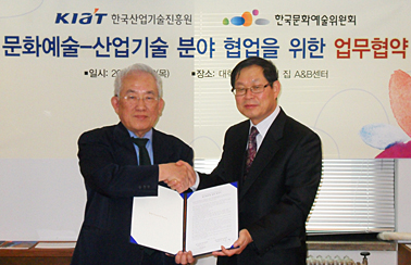 29일(목) 오후 3시 대학로 예술가의집에서 열린 ‘문화예술-산업기술 분야의 협력 확대를 위한 MOU 체결식’에서 한국문화예술위원회 오광수 위원장과 한국산업기술진흥원 김용근 원장이 양해각서를 교환하고 있다. 