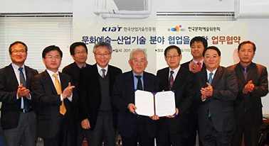29일(목) 오후 3시 대학로 예술가의집에서 열린 ‘문화예술-산업기술 분야의 협력 확대를 위한 MOU 체결식’에서 참석자들이 포즈를 취하고 있다. (왼쪽부터)한국문화예술위원회 박두현 예술진흥본부장, 윤정국 사무처장, 양효석 문화나눔본부장, 양승용 감사, 오광수 위원장, 한국산업기술진흥원 김용근 원장, 장필호 산학협력지원단장, 석영철 부원장, 이영한 경영전략단장