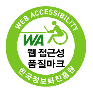 한국정보화진흥원 웹 접근성 품질마크 CI