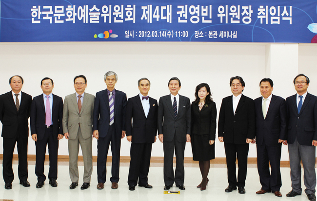 권영빈 위원장 취임식