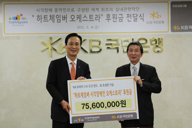 kb국민은행민병덕은행장-한국문화예술위원회권영빈위원장