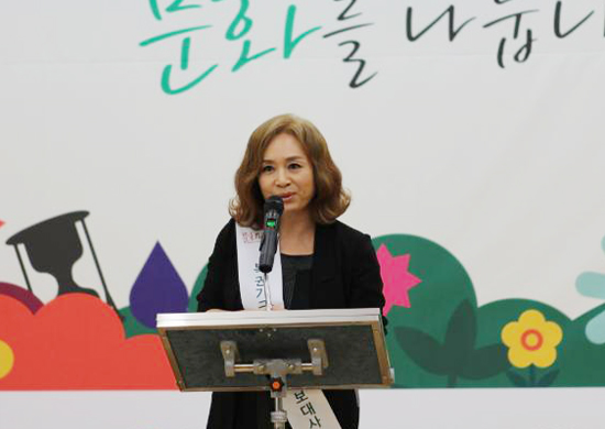  홍보대사 박해미