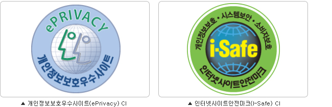 ePrivacy & I-Safe 마크