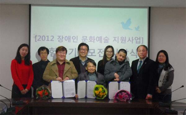 장애인 문화예술 지원사업 체험수기 공모전 시상식 사진
