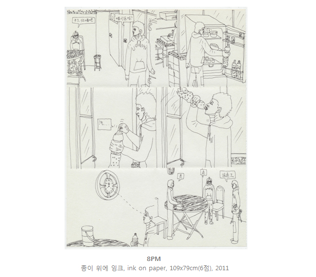 8PM, 종이 위에 잉크, ink on paper, 109x79cm(6점), 2011