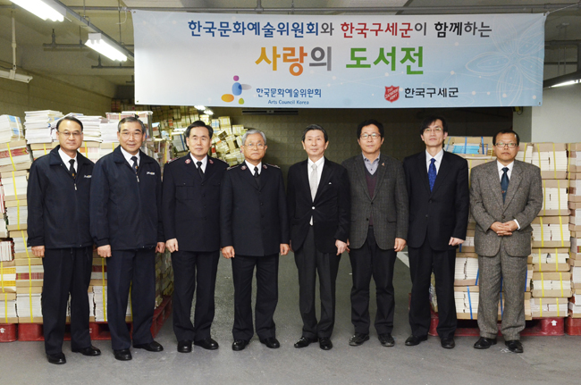 한국문화예술위원회 권영빈 위원장, 한국구세군 박만희 사령관 외 사랑의 도서기증 전달식 사진