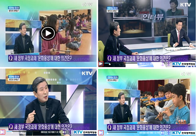권영빈 위원장 KTV 인터뷰사진