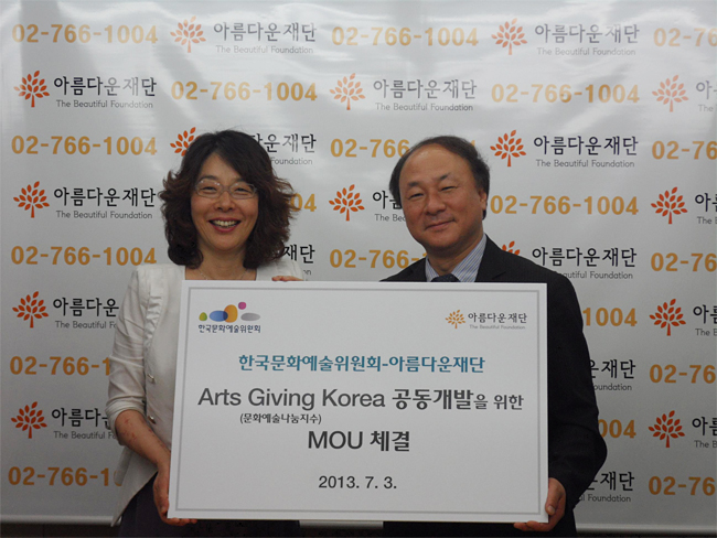 사진설명 : 한국문화예술위원회와 아름다운재단은 3일 아름다운재단 사옥에서 문화예술나눔 통계와 지수개발을 위한 업무협약(MOU)을 체결했다. MOU 체결식 후 한국문화예술위원회 이용진 사무처장(오른쪽)과 아름다운재단 김미경 사무총장이 기념촬영을 하고 있다.