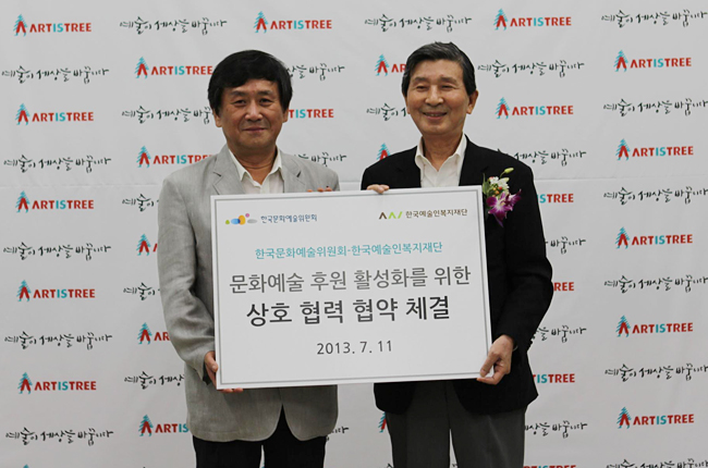 사진설명 : 한국문화예술위원회와 한국예술인복지재단은 11일(목) 서울 종로구 혜화동 예술가의 집에서 문화예술후원 활성화를 위한 업무협약(MOU)을 체결했다. MOU 체결식 후 권영빈 한국문화예술위원회 위원장(오른쪽)과 심재찬 한국예술인복지재단 상임이사가 기념촬영을 하고 있다. (사진제공 : 한국문화예술위원회)