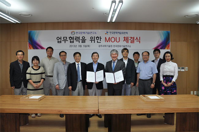 사진설명 : 한국문화예술위원회는 한국문화기술연구소와 5일(목) 오후 ‘문화예술과 기술의 융합 활성화’를 위한 업무협약(MOU)을 체결했다. MOU 체결식 후 권영빈 한국문화예술위원회 위원장(왼쪽에서 6번째)과 정진홍 한국문화기술연구소 소장(왼쪽에서 7번째)을 비롯한 양 기관 관계자들이 모여 기념촬영을 하고 있다.