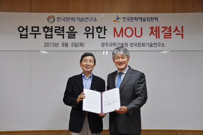 사진설명 : MOU 체결식 사진 권영빈 한국문화예술위원회 위원장(왼쪽)과 정진홍 한국문화기술연구소 소장(오른쪽)