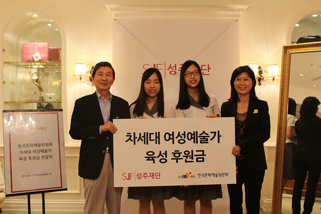 [사진설명3] 한국문화예술위원회와 (재)성주재단은 13일(금) 성주재단에서 ‘차세대 여성예술가 문화예술 후원’ 약정식을 가졌다. 약정식 후 (사진 왼쪽부터) 권영빈 한국문화예술위원회 위원장과 추애주 성주재단 대표가 기념촬영을 하고 있다.