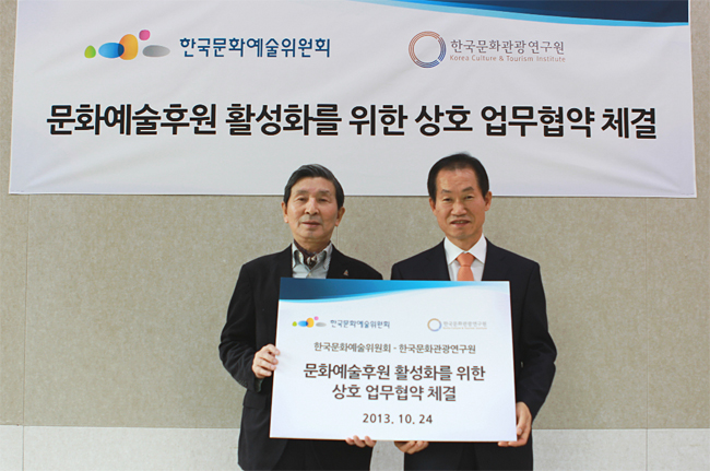 사진설명 : (사진 왼쪽) 권영빈 한국문화예술위원장과 박광무 한국문화관광연구원장이 24일(목) 오후 서울 종로구 동숭동 예술가의 집에서 열린 ‘문화예술후원 활성화를 위한 업무협약’을 체결한 뒤 기념촬영을 하고 있다.(사진제공 : 한국문화예술위원회)