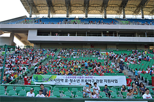 2013.8.14 인천문학경기장, 16개복지시설(387명)지원 사진