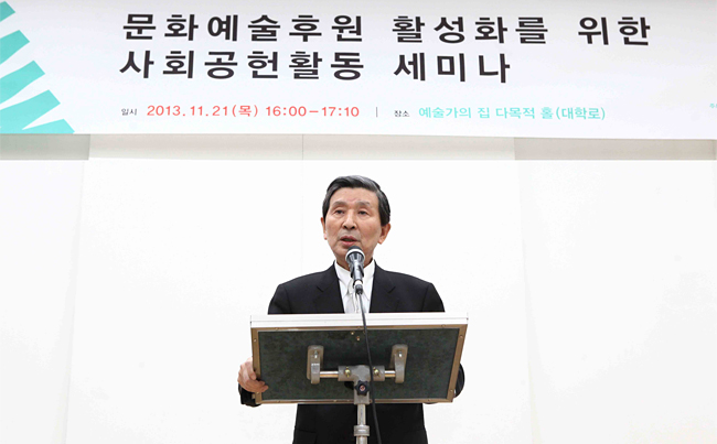 사진설명 : 권영빈 한국문화예술위원장이 21일(목) 서울 종로구 동숭동 예술가의 집에서 열린 ‘문화예술후원 활성화를 위한 사회공헌활동 세미나’에 참석해 인사말을 하고 있다.
(사진제공 : 한국문화예술위원회)