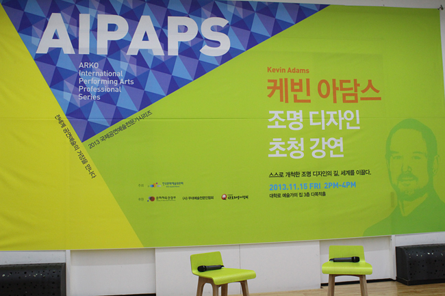 AIPAPS 초청 강연 사진2