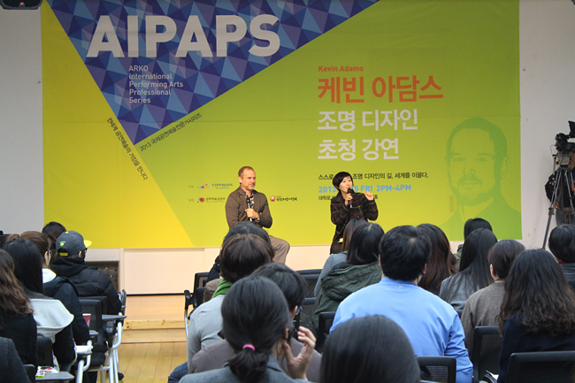 AIPAPS 초청 강연 사진2