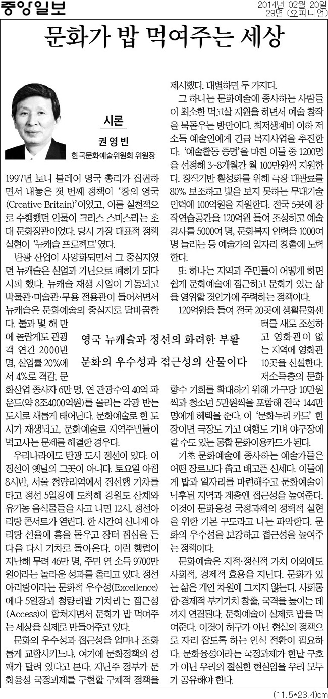 [시론] 문화가 밥 먹여주는 세상