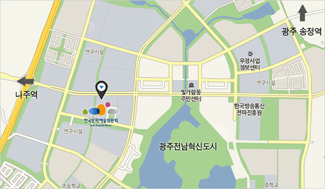 자가용 이용시_호남고속도로 → 장성IC → 49번국도 → 혁신도시 → 한국문화예술위원회, 기차 이용시_①나주역(나주교통 700번 셔틀버스) → 혁신도시 → 한국문화예술위원회, ②광주송정역(버스 160) → 나주버스터미널(나주교통 700번 버스 환승) → 혁신도시 → 한국문화예술위원회, ③광주역(나주교통 100～500번 시외버스) → 혁신도시 → 한국문화예술위원회