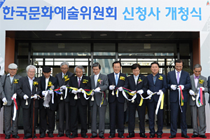 사진5)(사진왼쪽부터 6번째) 권영빈 한국문화예술위원장을 비롯한 주요 내빈들이 30일 한국문화예술위원회 광주·전남 혁신도시 신청사 개청식에서 테이프 커팅식을 하고 있다.