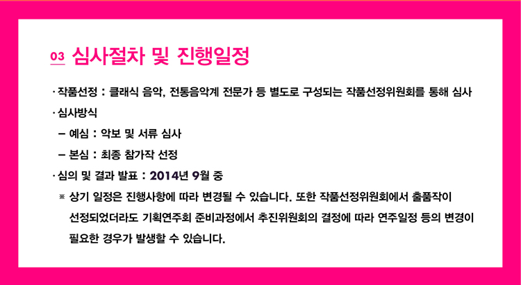 03 �ɻ����� �� ��������_��ǰ����:Ŭ���� ����, ���������� ������ �� ������ �����Ǵ� ��ǰ��������ȸ�� ���� �ɻ�, �ɻ��� -����:�Ǻ� �� �����ɻ�, -����:���� ������ ����, ���� �� ��� ��ǥ:2014�� 9�� ��, �� ��� ������ ������׿� ���� ����� �� �ֽ��ϴ�. ���� ��ǰ��������ȸ���� ��ǰ���� �����Ǿ����� ��ȹ����ȸ �غ�������� ��������ȸ�� ������ �������� ���� ������ �ʿ��� ��찡 �߻��� �� �ֽ��ϴ�.