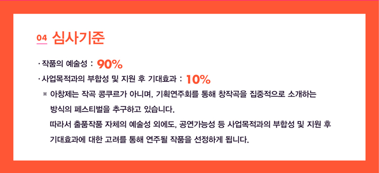 04 �ɻ����_��ǰ�� ������:90%, ����������� ���ռ� �� ���� �� ���ȿ��:10%, �ؾ�â���� �۰� �������� �ƴϸ�, ��ȹ����ȸ�� ���� â�۰��� ���������� �Ұ��ϴ� ����� �佺Ƽ���� �߱��ϰ� �ֽ��ϴ�. ���� ��ǰ��ǰ ��ü�� ������ �ܿ���, �������ɼ� �� ����������� ���ռ� �� ���� �� ���ȿ���� ���� ������ ���� ���ֵ� ��ǰ�� �����ϰ� �˴ϴ�.