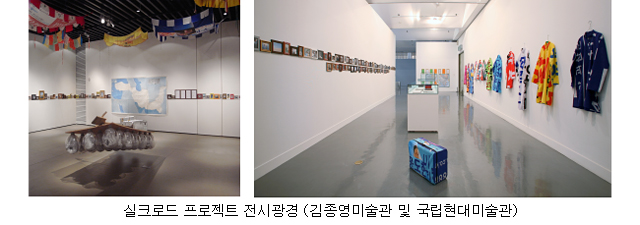 정재철_실크로드 프로젝트 전시광경 (김종영미술관 및 국립현대미술관)