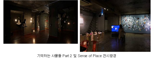 황연주_(좌)기억하는 사물들 Part 2 및 (우)Sense of Place 전시광경