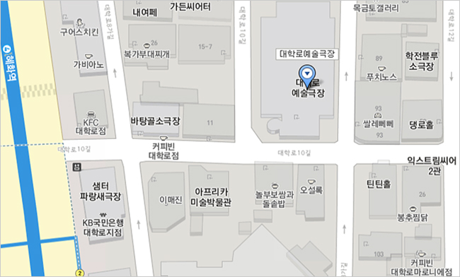 혜화역 2번출구 샘터파랑새극장을 끼고 안쪽으로 들어오면 대학로예술극장이 위치하고 있음