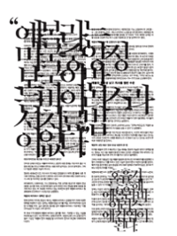 석수선, <Mutation Ⅰ-Ⅵ>, 디지털 프린트, 2014.