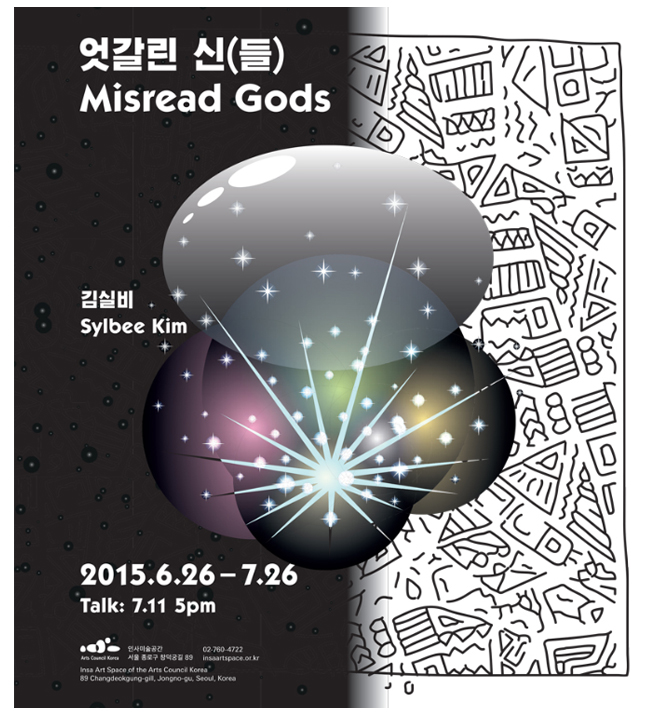 막후극 / Afterpiece포스터