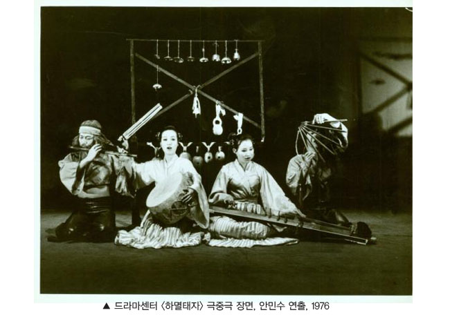 드라마센터 하멸태자 극중극 장면, 안민수 연출, 1976