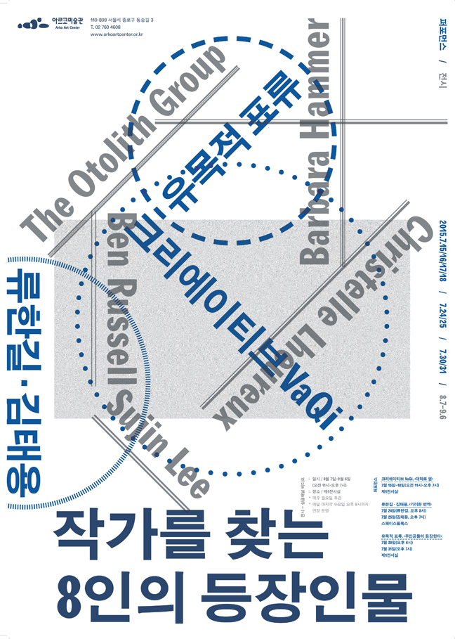 막후극 / Afterpiece포스터