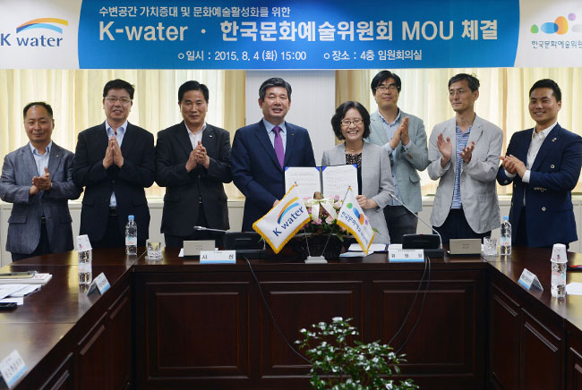 사진설명2 : 한국문화예술위원회는 4일 K-water 본사에서 수변공간 가치증대 및 문화예술 활성화를 위한 업무협약(MOU)을 체결했다. 박명진 한국문화예술위원장(왼쪽부터 5번째)과 최계운 K-water 사장(왼쪽부터 4번째)을 비롯한 관계자들이 기념사진을 촬영하고 있다.