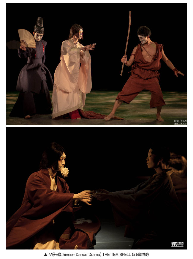 무용극(Chinese Dance Drama) THE TEA SPELL (幻茶謎經)