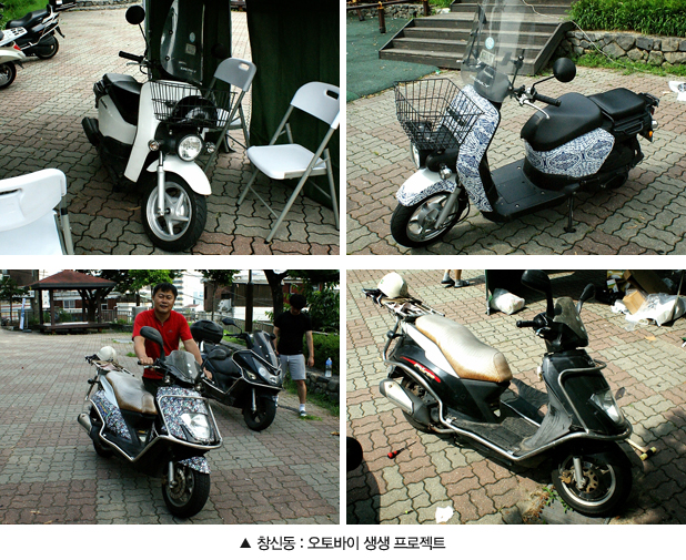 사진설명 : 창신동, 오토바이 생생 프로젝트