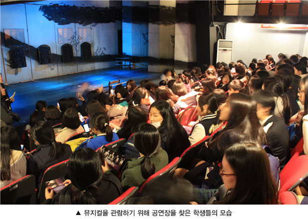 사진설명 :뮤지컬을 관람하기 위해 공연장을 찾은 학생들의 모습