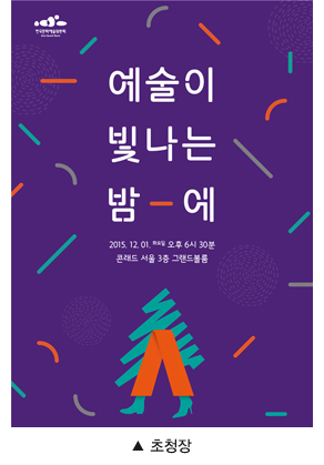 사진설명 : 초청장