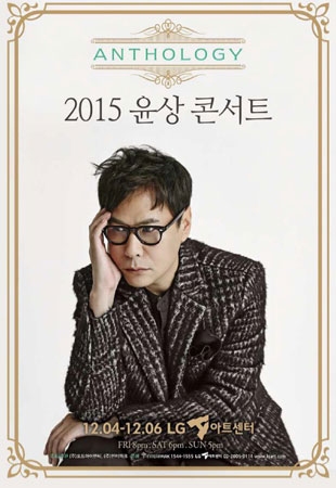 2015 윤상 콘서트 anthology