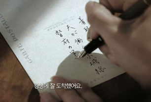 사진설명 :권혜원, 어느 관광엽서의 일생