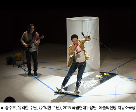 사진설명 : 송주호, 유익한 수난, 유익한 수난, 2015 국립현대무용단, 예술의전당 자유소극장