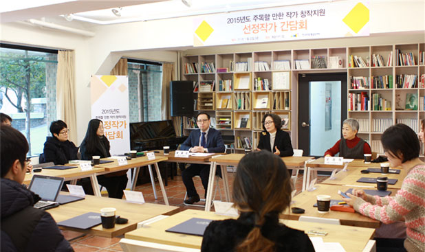사진설명:2015 아르코 선정 주목할 만한 작가 19명이 한 자리에