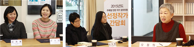 사진설명:한국문화예술위원회 위원이자 선후배작가